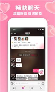 花萤聊天  v2.20.0