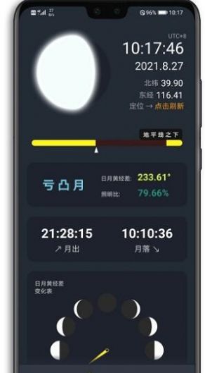 日升月落摄影助手.jpg 日升月落摄影助手.jpg