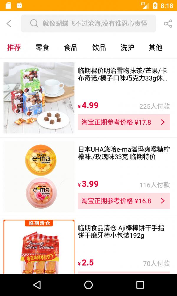 怎么占便宜截图3