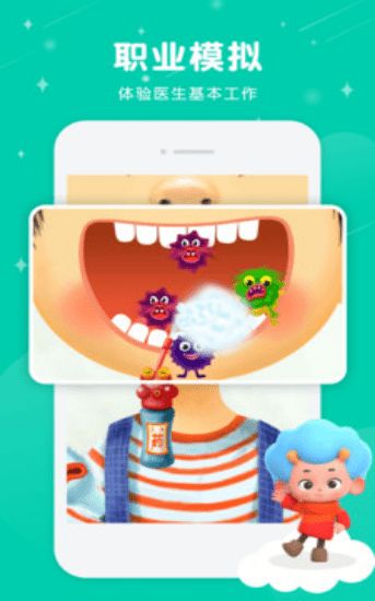 佩皮小医生游戏官方版安卓版下载图片1