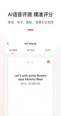 英语说学生版 v3.0.8