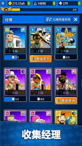 空闲发明家工厂大亨  v1.1.0