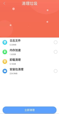 锋行清理大师.jpg 锋行清理大师.jpg