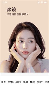 In修图相机  v1.1