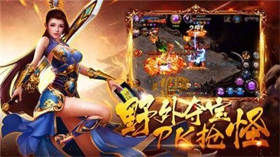 传奇归来连击版游戏 2024-06-25 15:08