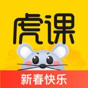 虎课ios版