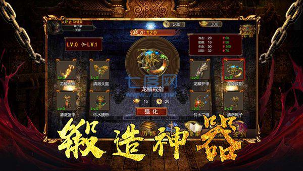 雷霆合击王者对决