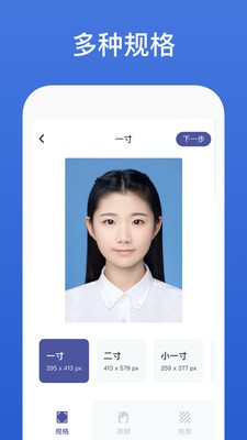证件照大师  v1.0.0