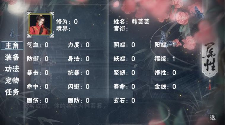 橙光九阳转生决完整安卓最新版图片2