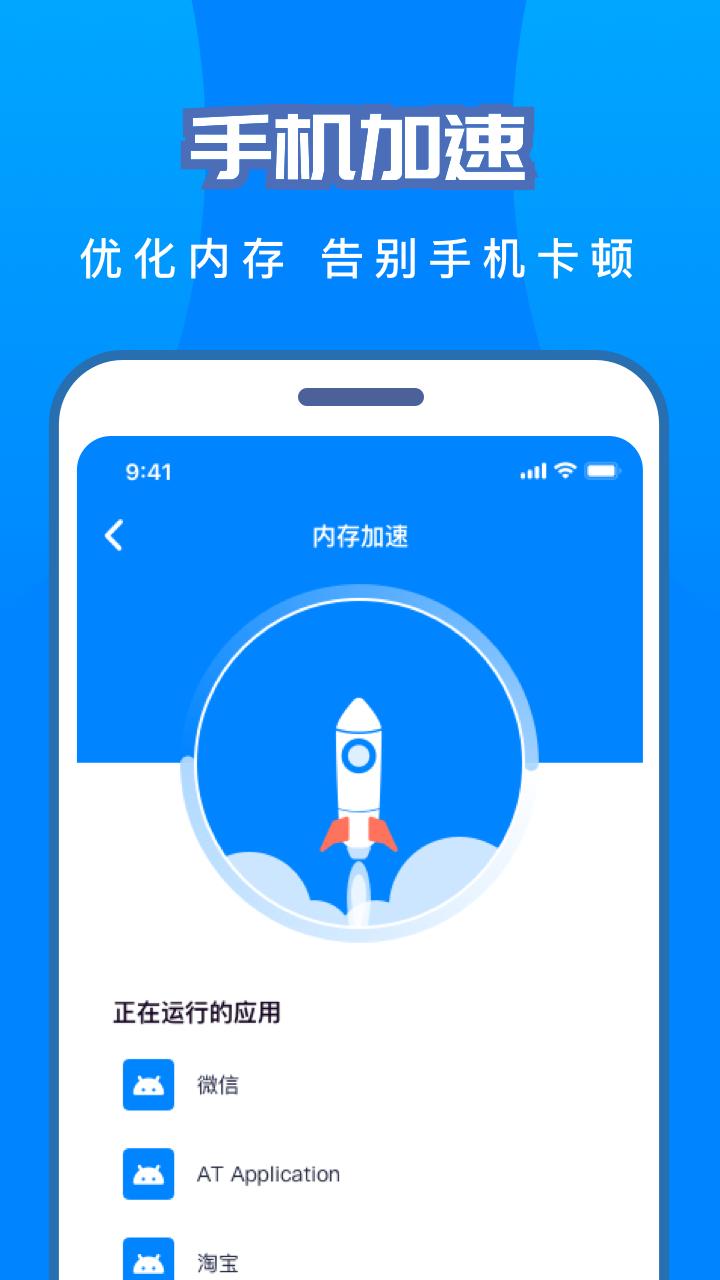 手机省电助手  v1.0.0