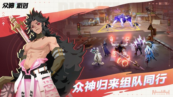 众神派对官网版 v3.4.2