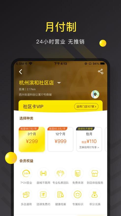 坚蛋运动 v3.9.2
