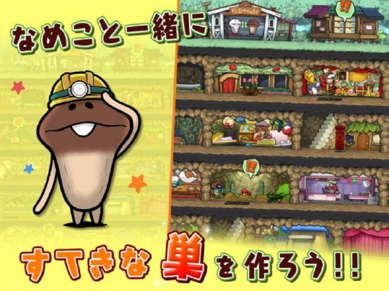 Funghisden(滑子菇的巢穴) v1.0.6 安卓版