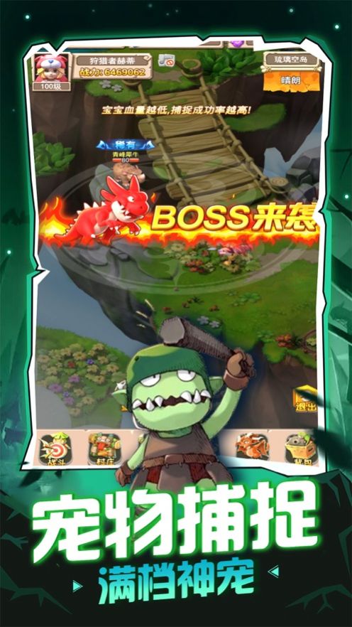 封印魔宠手游官网安卓版图片2