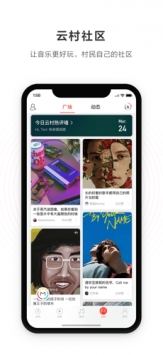 网易云音乐ios版 v3.0.5