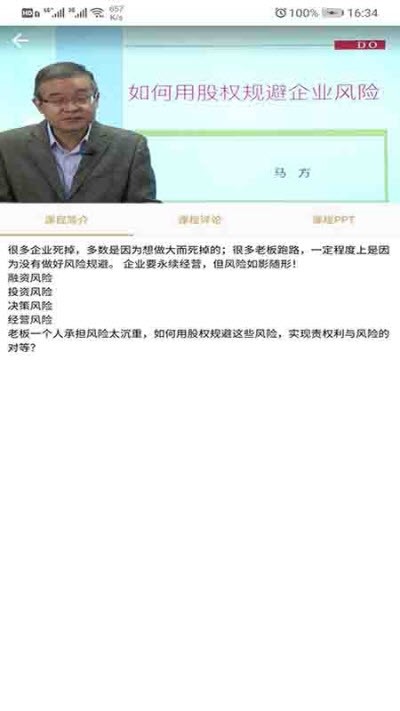 泰山管理学院 2020-04-28 09:01