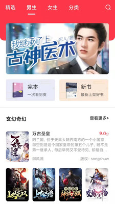 阅灵小说app安卓版  v4.3.3