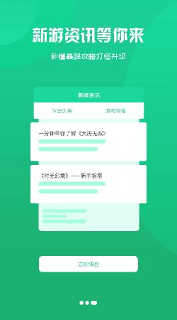 94wan游戏盒子  v2.1-build202204