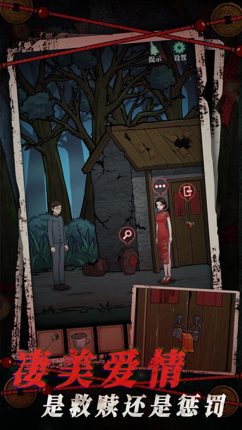 山村老屋4之深林魅影 v1.0.2