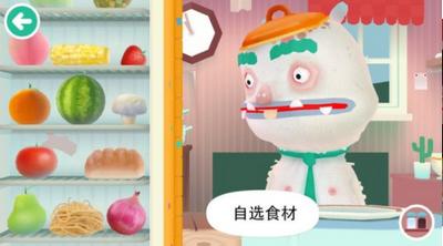 怪兽厨房2 v1.1.7