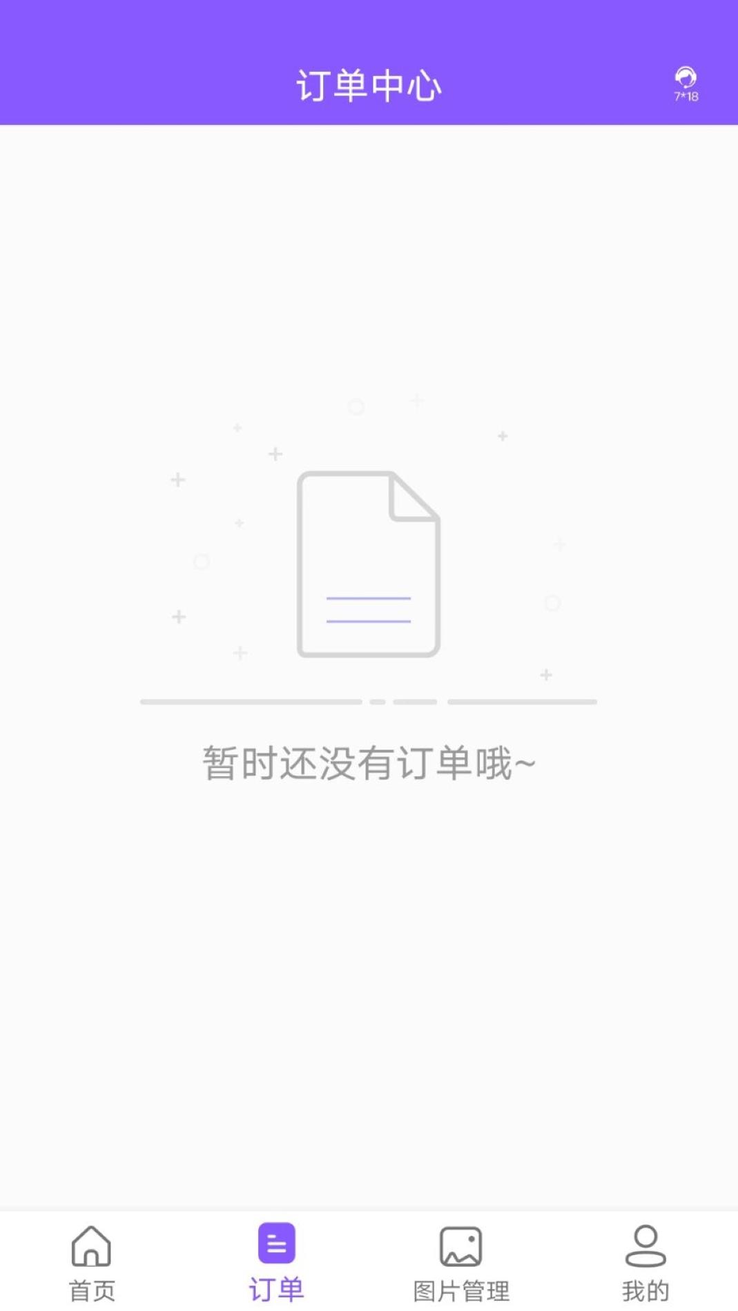 图片恢复助手 v3.0.5