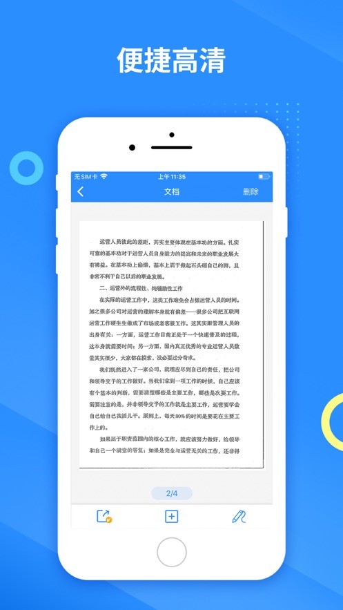 傲软扫描 2020-07-06 10:09