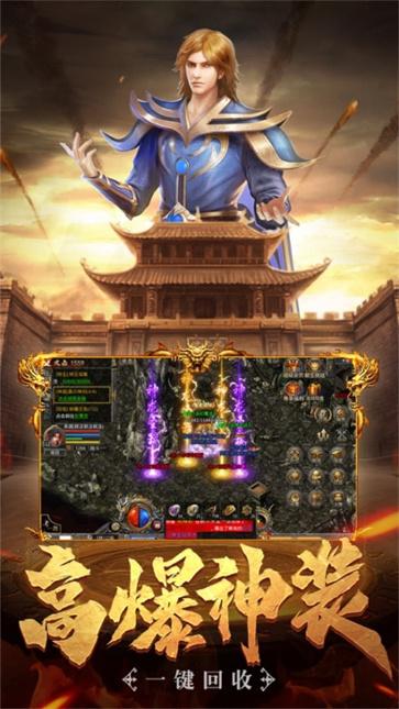 星王合击之热血合击  v1.6.305