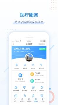 健康甘肃app v3.2.5