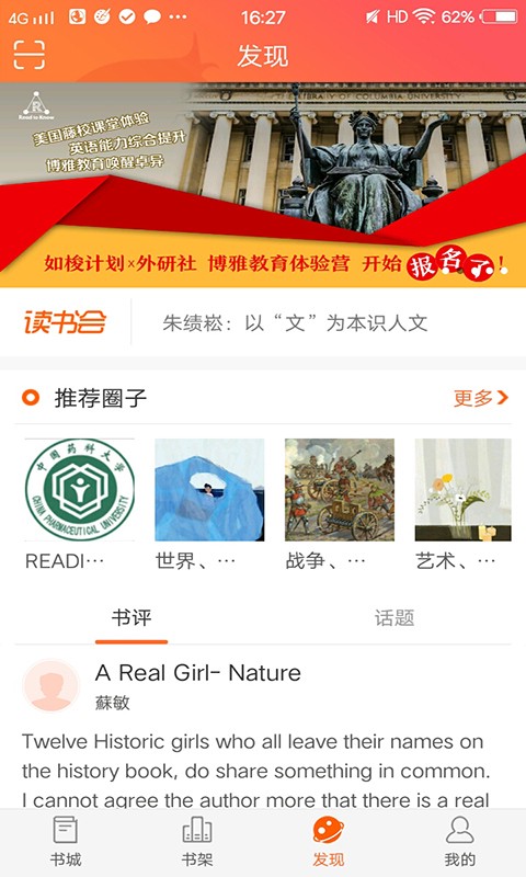 外研阅读  v3.9.3