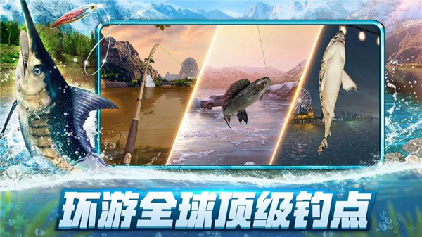 钓鱼大对决最新版 v1.0.88