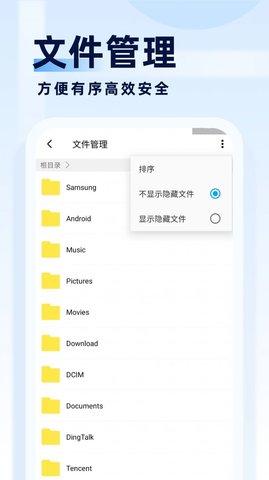 旋风管理大师 v1.0.0