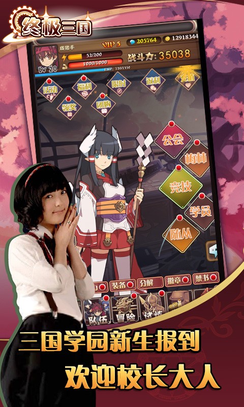 终极三国 v3.2.5