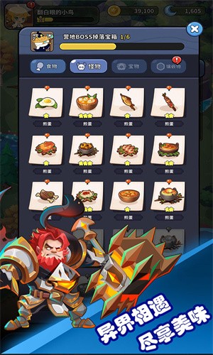 守卫潘迪亚截图2