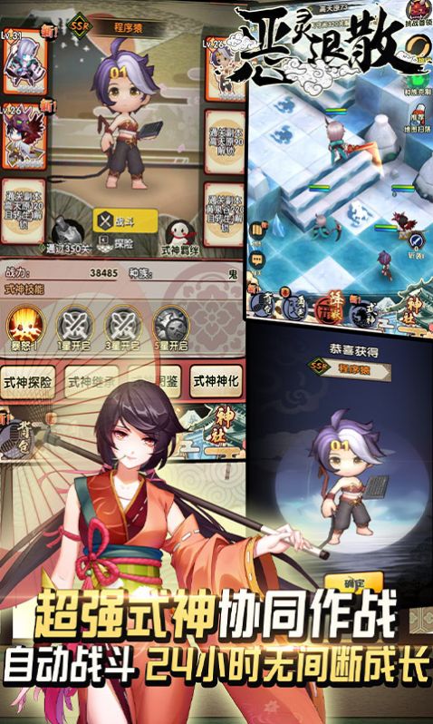 恶灵退散之咒术手游官方最新版  v3.1.4