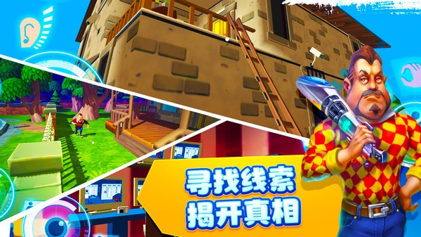 恐怖邻居2单机版  v1.0.0