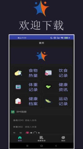 小迈健身  v6.8.15