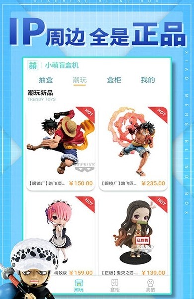 小萌盲盒机  v1.0