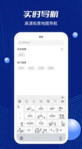 天通北斗地图 v1.0