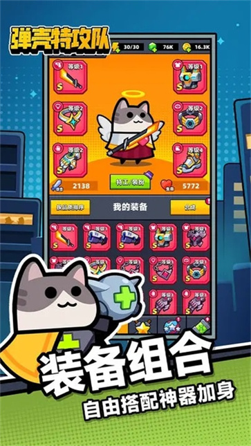 弹壳特攻队安卓最新版  v2.7.3