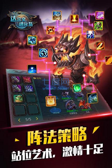 达尔文进化岛百度