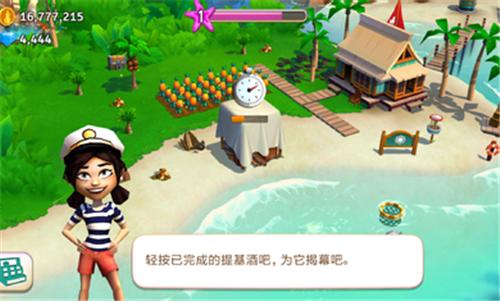 开心农场热带度假