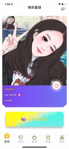 快乐语音.jpg
