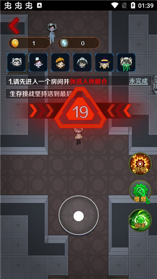 猎杀宿舍免广告版破解版 v1.0