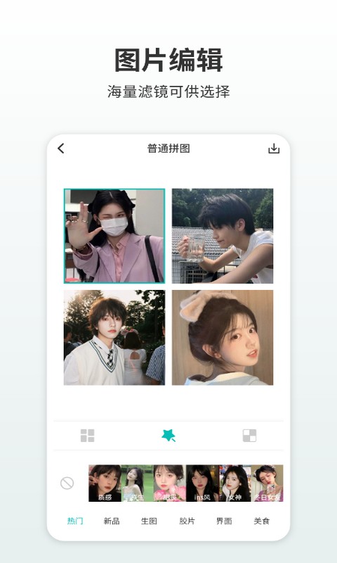 Pic拼图  v1.1