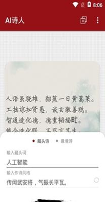 华为ai诗人乐府 1.0