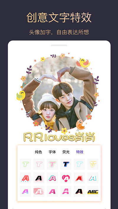 头像制作大师app v2.7.1