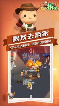 跟我去拆家 v4.0.5