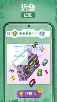 折叠大师 v1.0.1.0