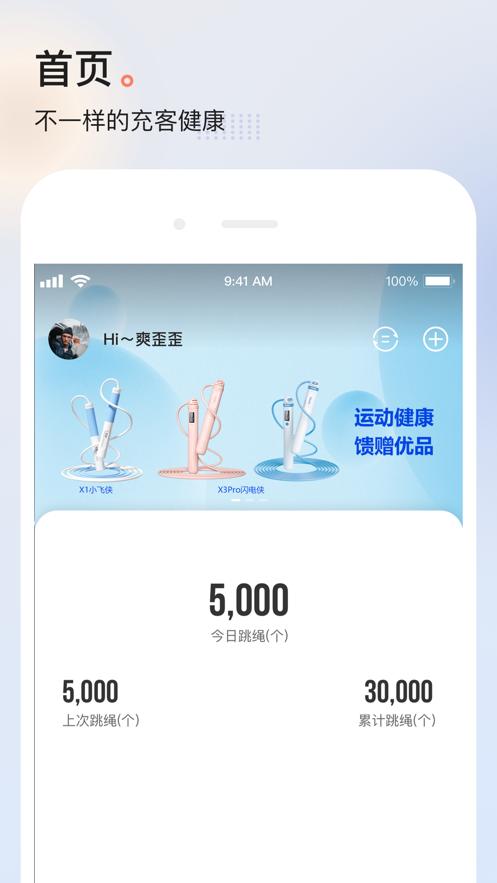 充客健康 v1.0.1005