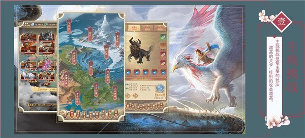 御鲲斩仙 v1.0